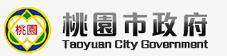 桃園市政府