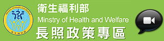 長期照顧FB粉絲專頁